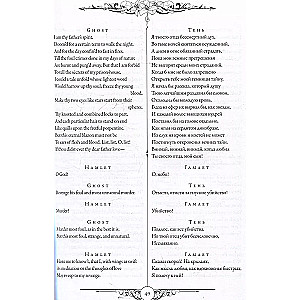 Hamlet. Macbeth = Hamlet. Macbeth