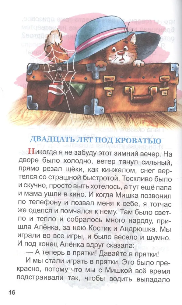 Denis's Stories