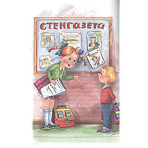 Denis's Stories