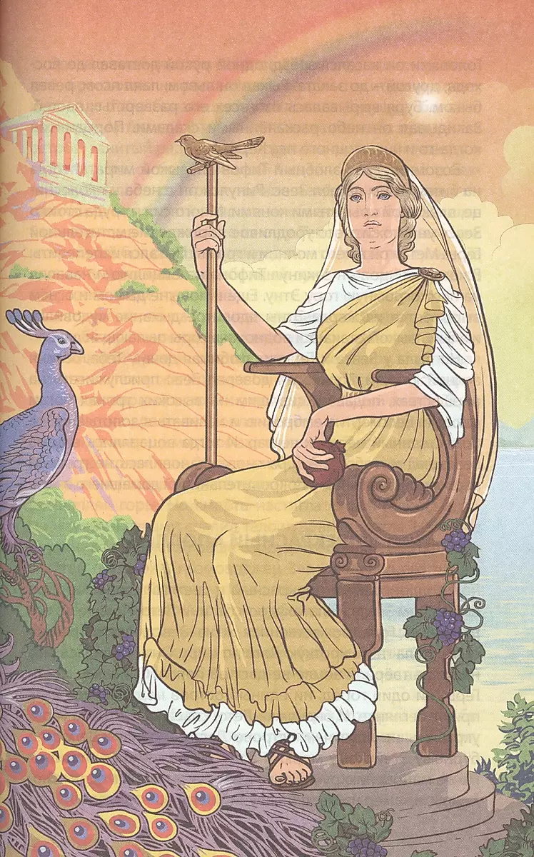Gods and Heroes of Ancient Greece