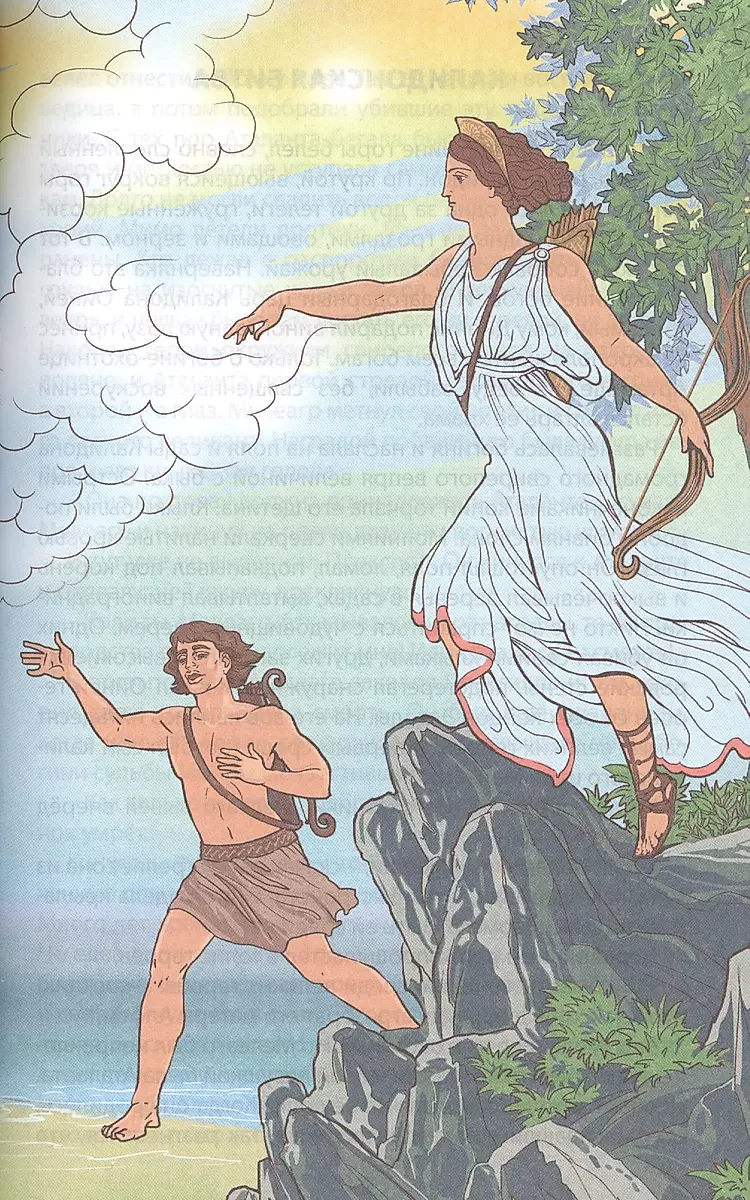 Gods and Heroes of Ancient Greece