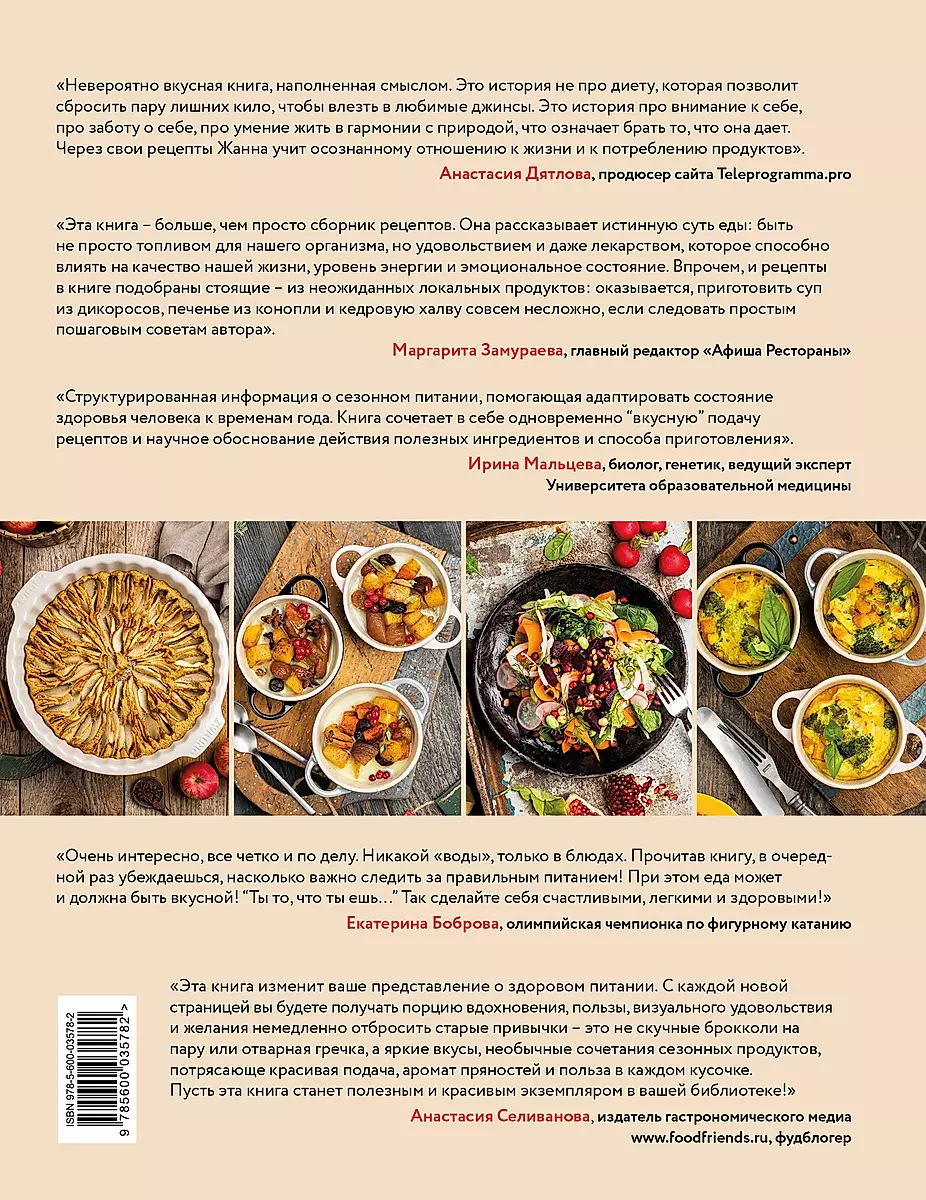 Life with Flavor. The Art of Healthy Eating by a Nutritionist