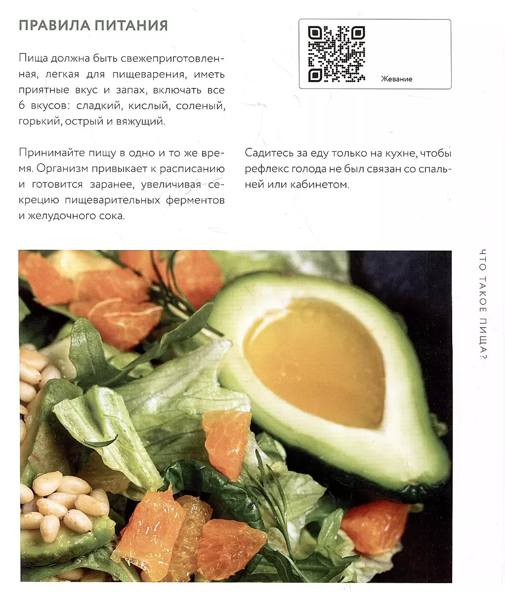 Life with Flavor. The Art of Healthy Eating by a Nutritionist