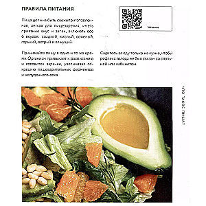 Life with Flavor. The Art of Healthy Eating by a Nutritionist