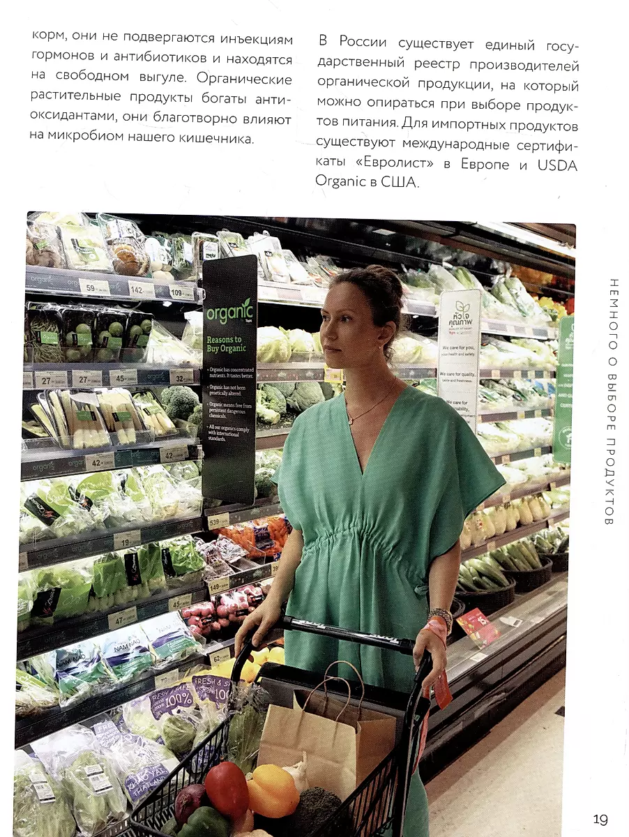 Life with Flavor. The Art of Healthy Eating by a Nutritionist