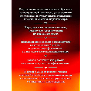 Mystic Drama Tarot. Tarot of the Dark Path (78 cards and guide)