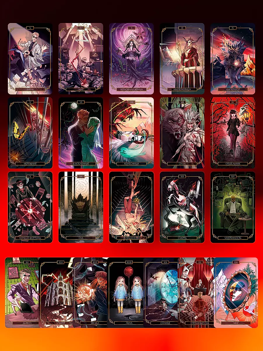 Mystic Drama Tarot. Tarot of the Dark Path (78 cards and guide)