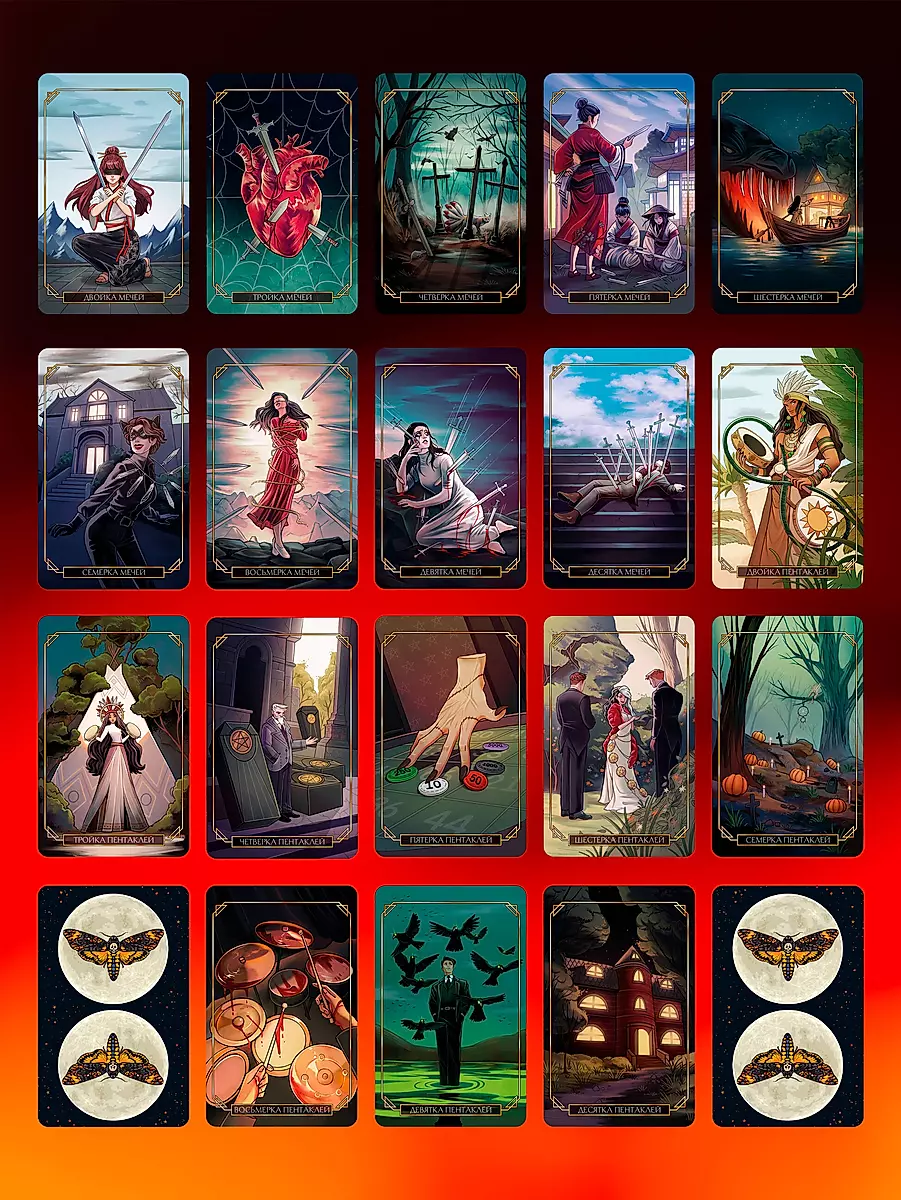 Mystic Drama Tarot. Tarot of the Dark Path (78 cards and guide)