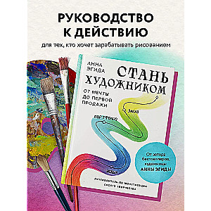 Become an Artist. From Dream to First Sale. A Guide to Monetizing Your Creativity