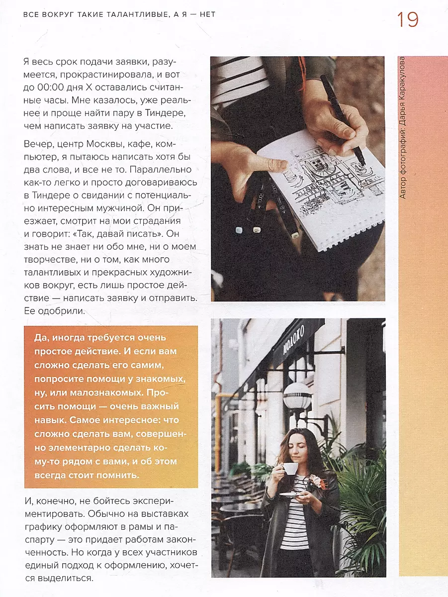Become an Artist. From Dream to First Sale. A Guide to Monetizing Your Creativity