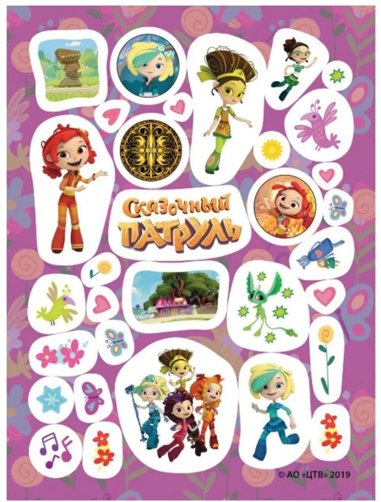 Fairy Patrol. Through the Looking-Glass