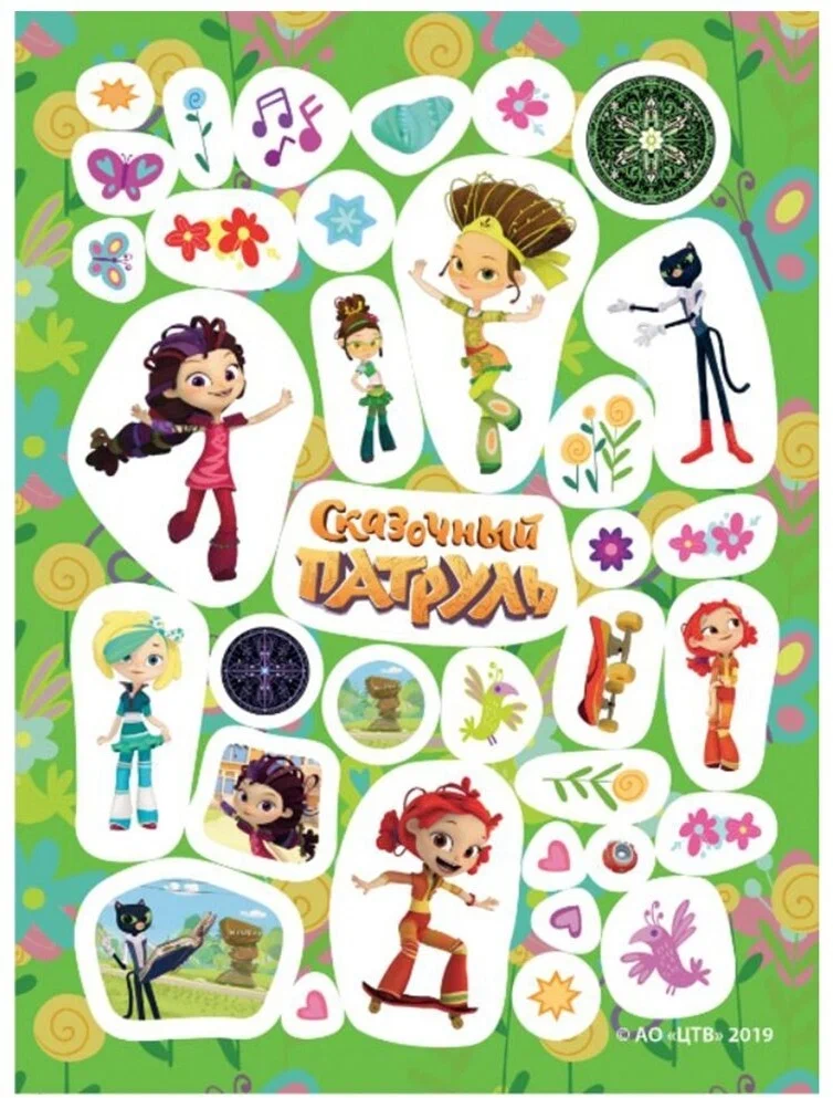 Fairy Patrol. Through the Looking-Glass