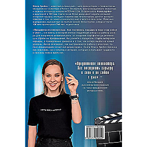 Promotion of a Movie Actor. How to Build a Career in Film and Not Go Crazy