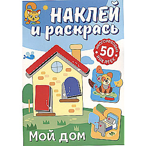 My House
