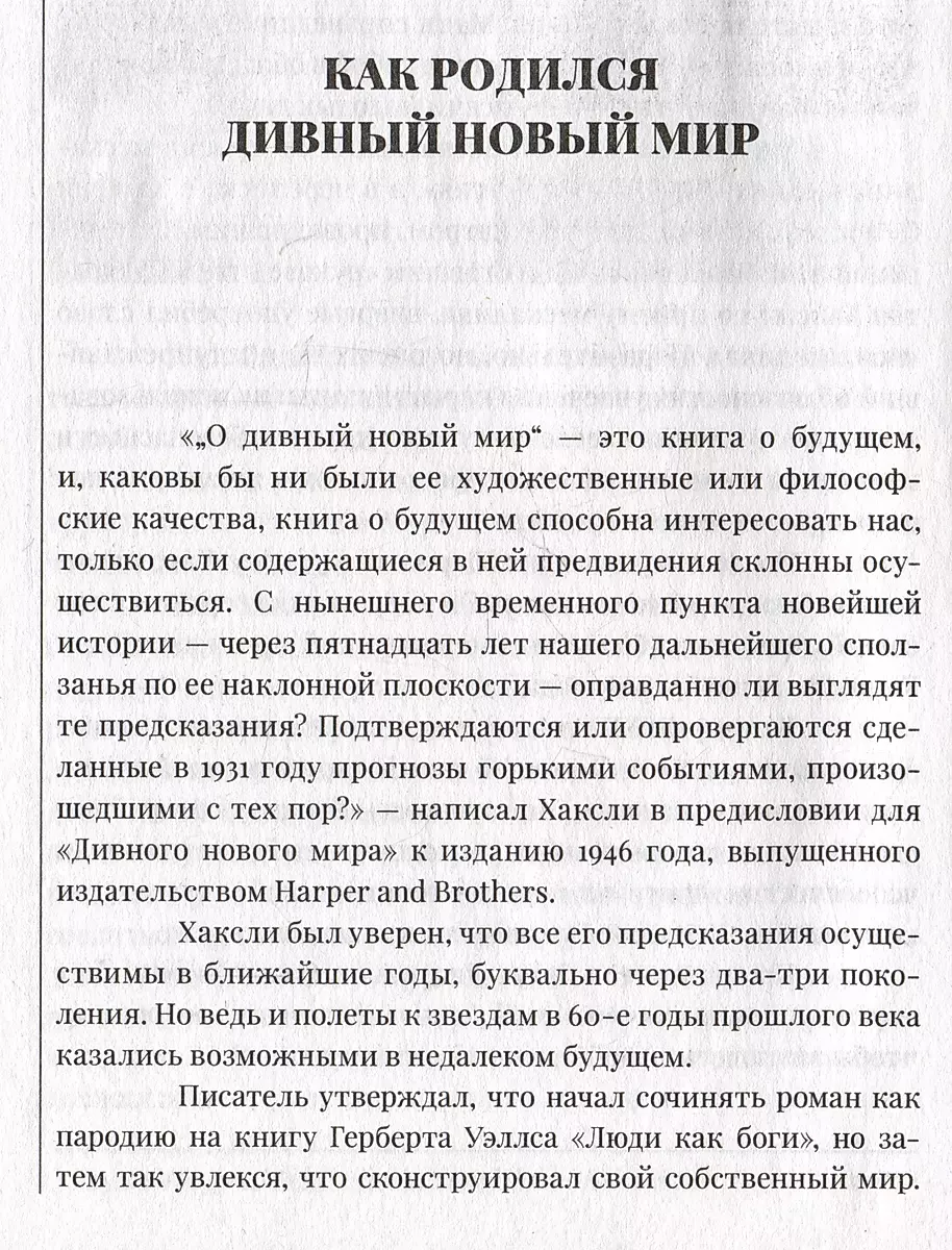 Brave New World