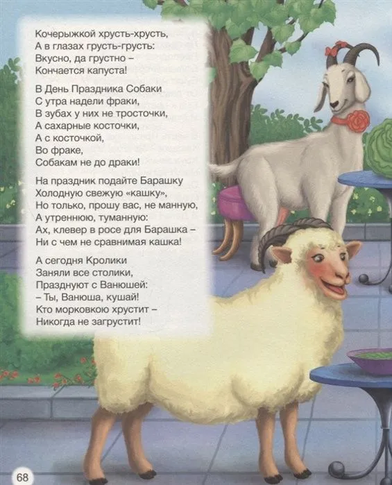 Poems
