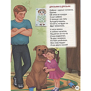 Poems
