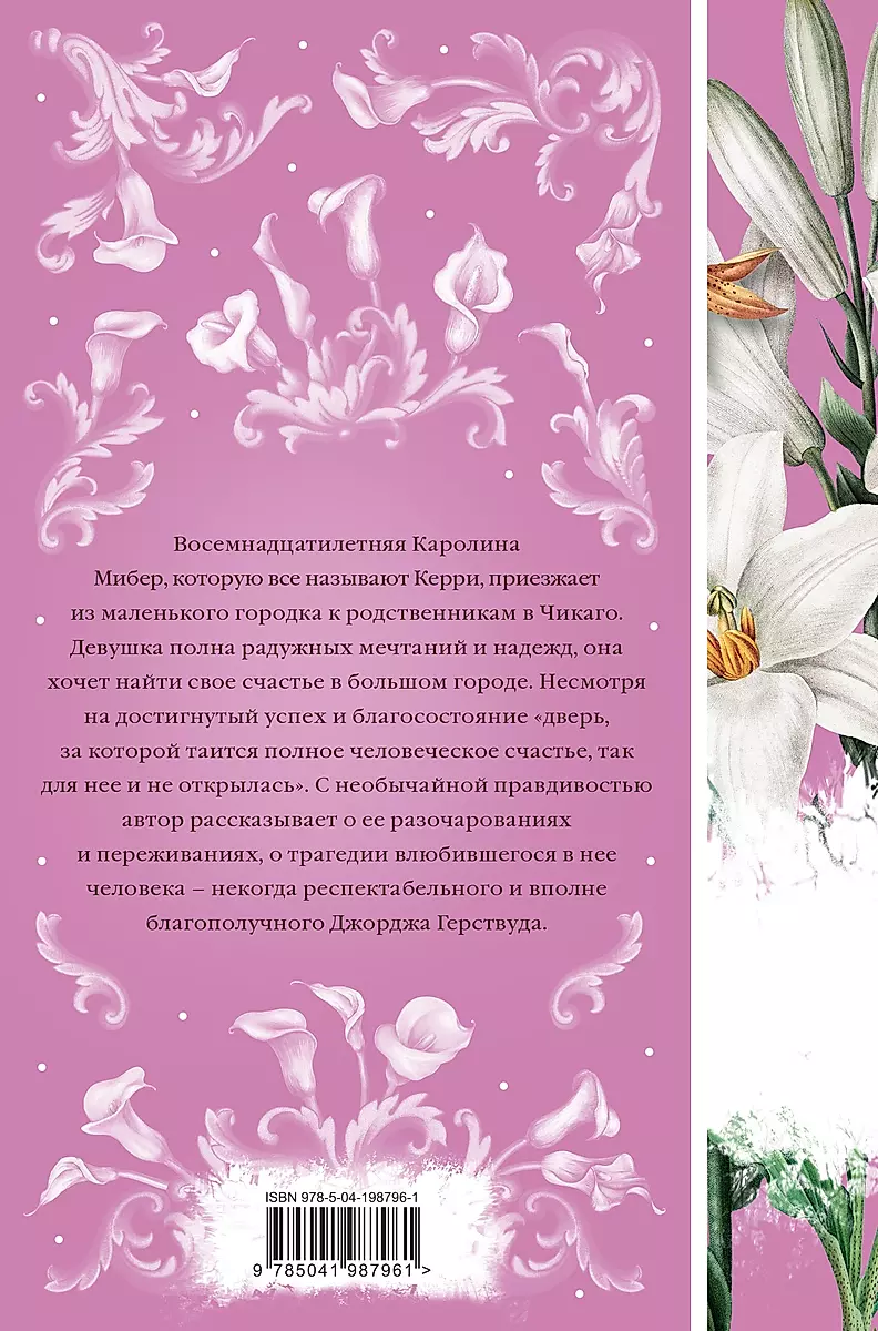 Māsas Kerija