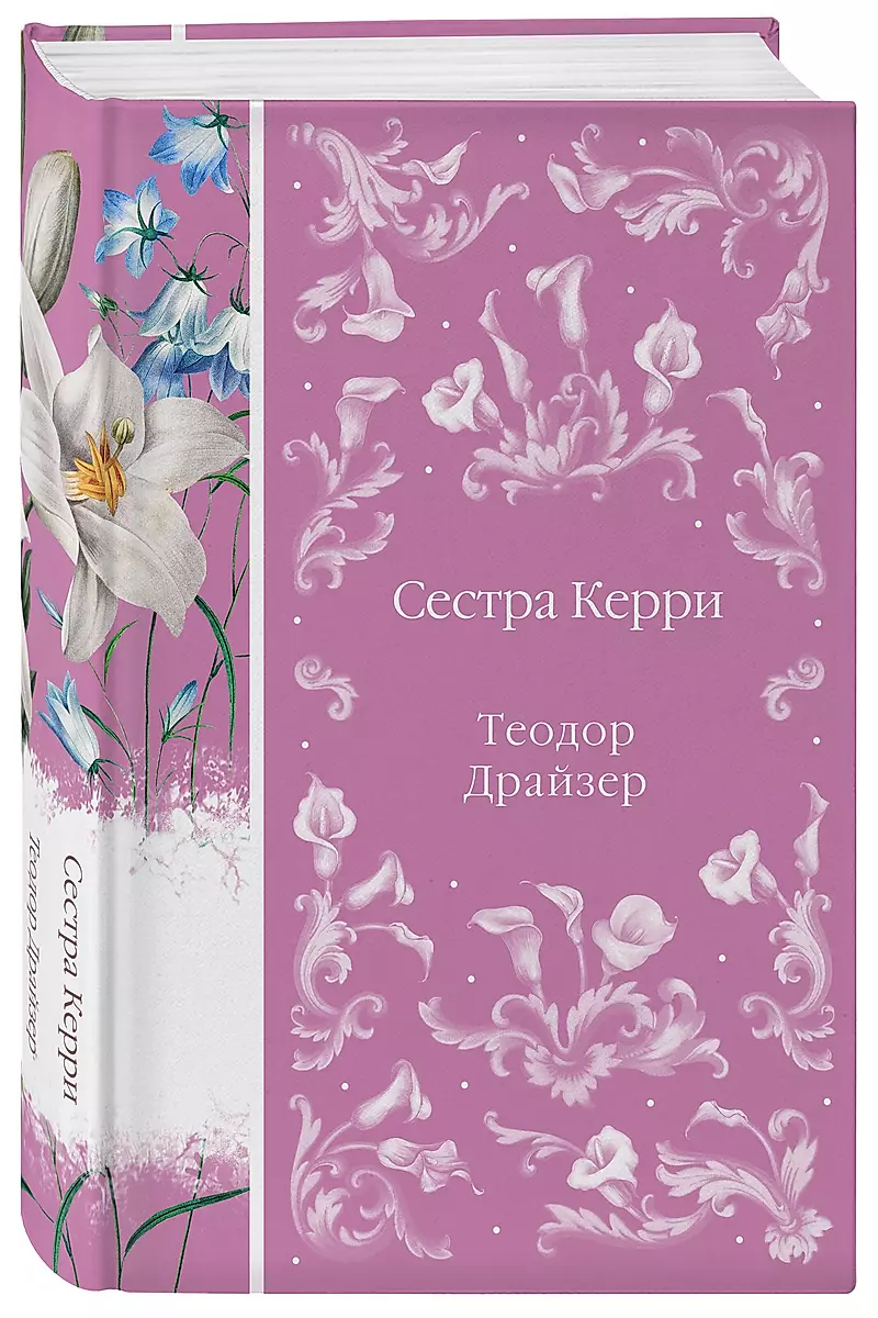 Māsas Kerija