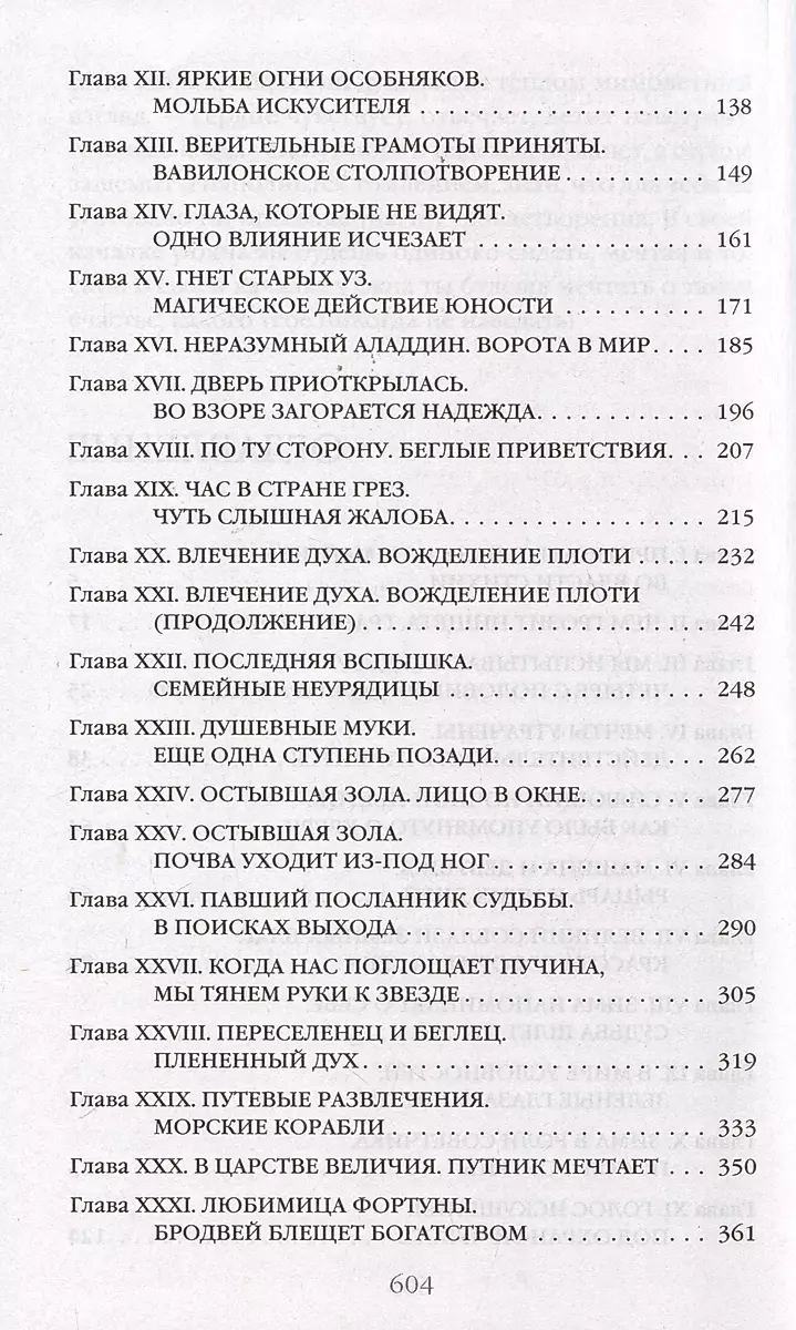 Māsas Kerija