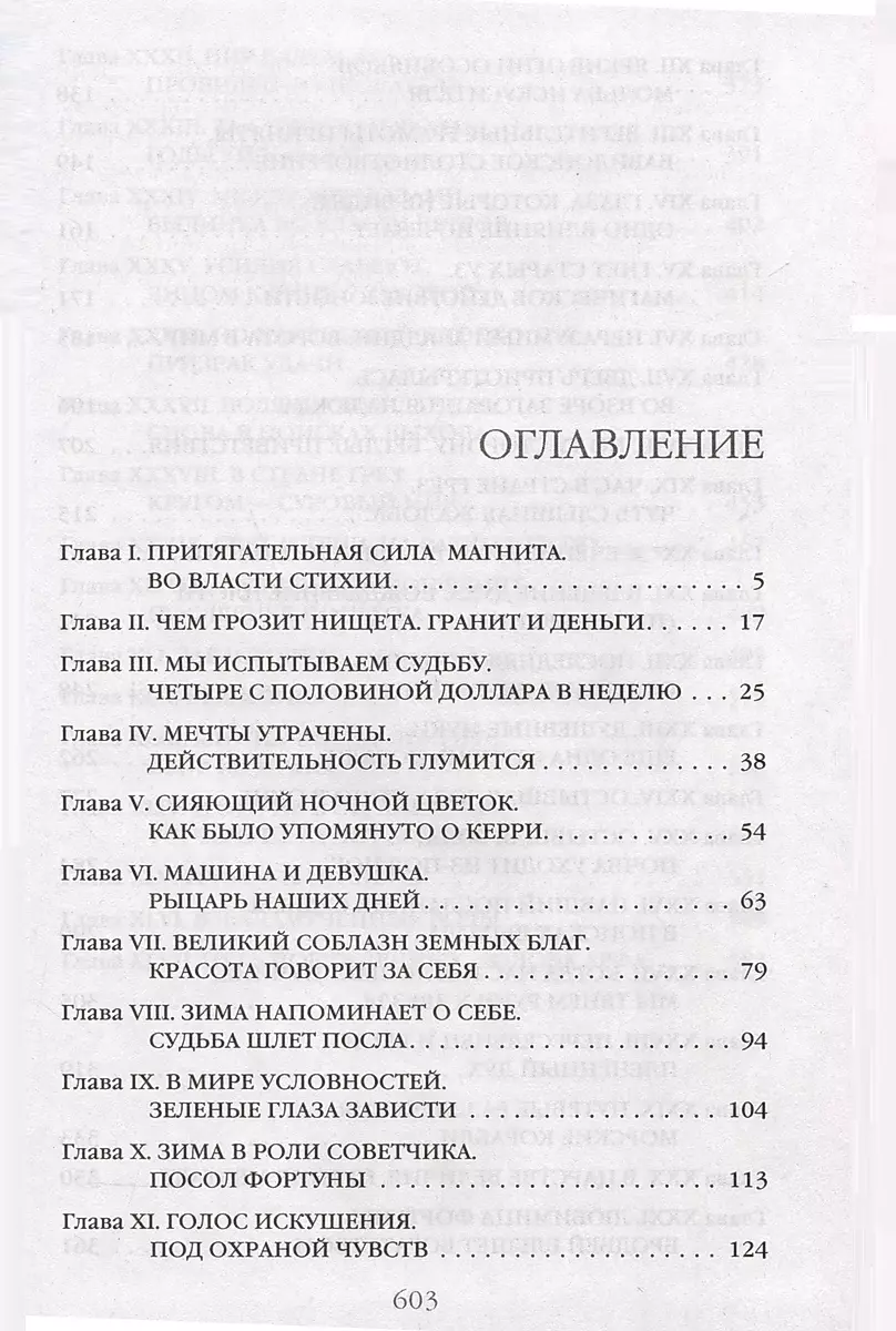Māsas Kerija