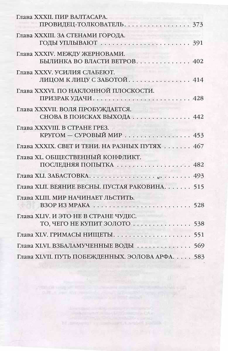 Māsas Kerija