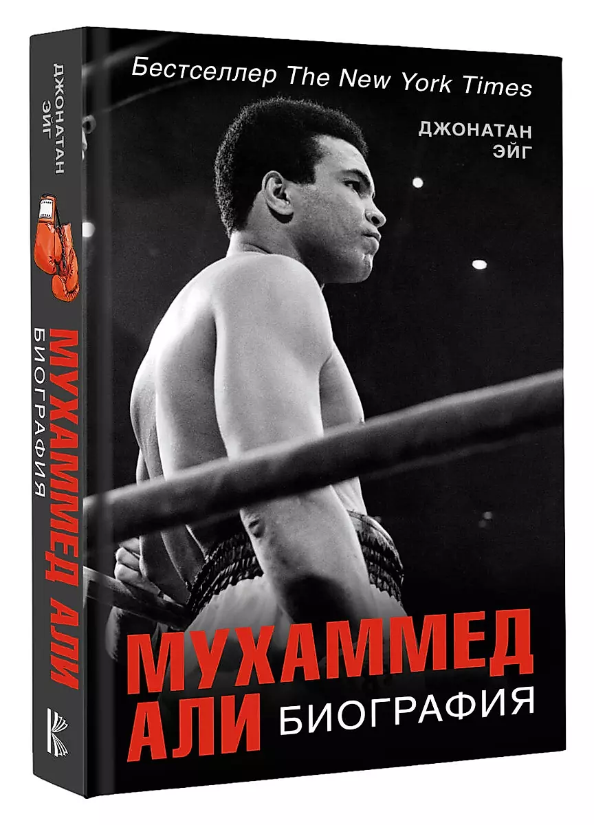 Muhammad Ali. Biography