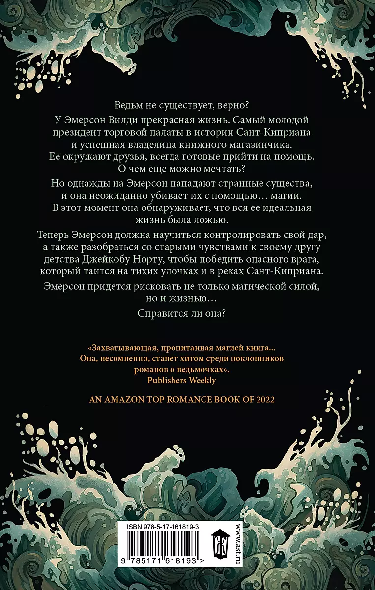 Born of Magic