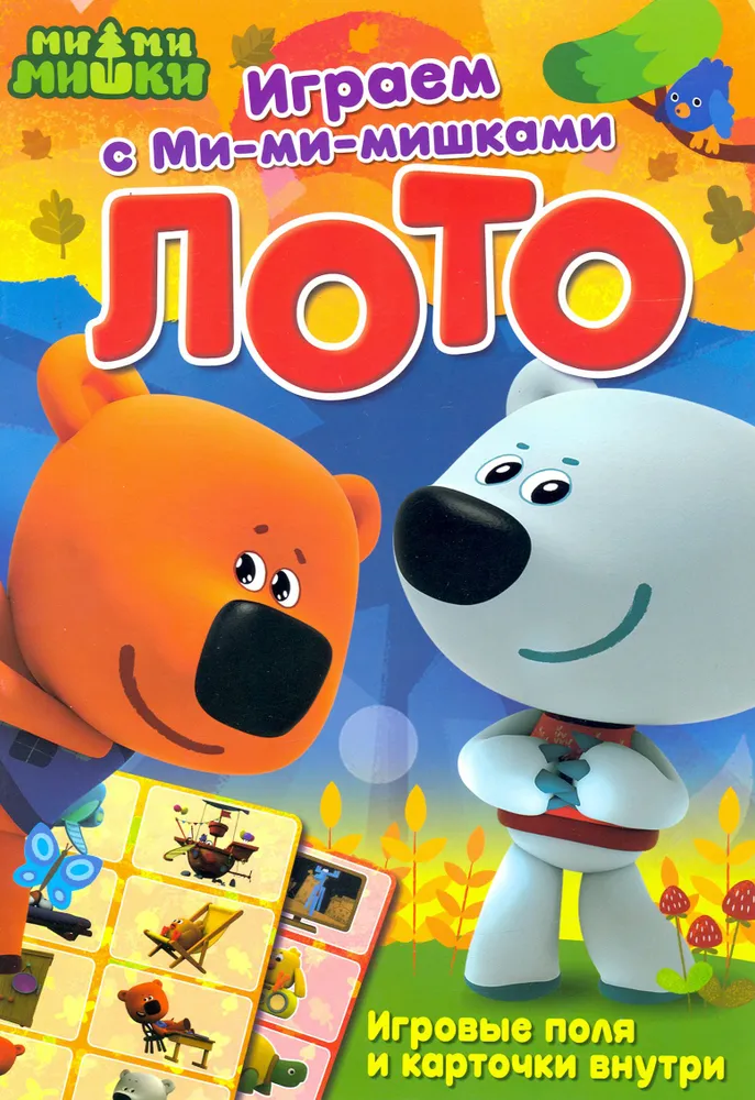 Loto