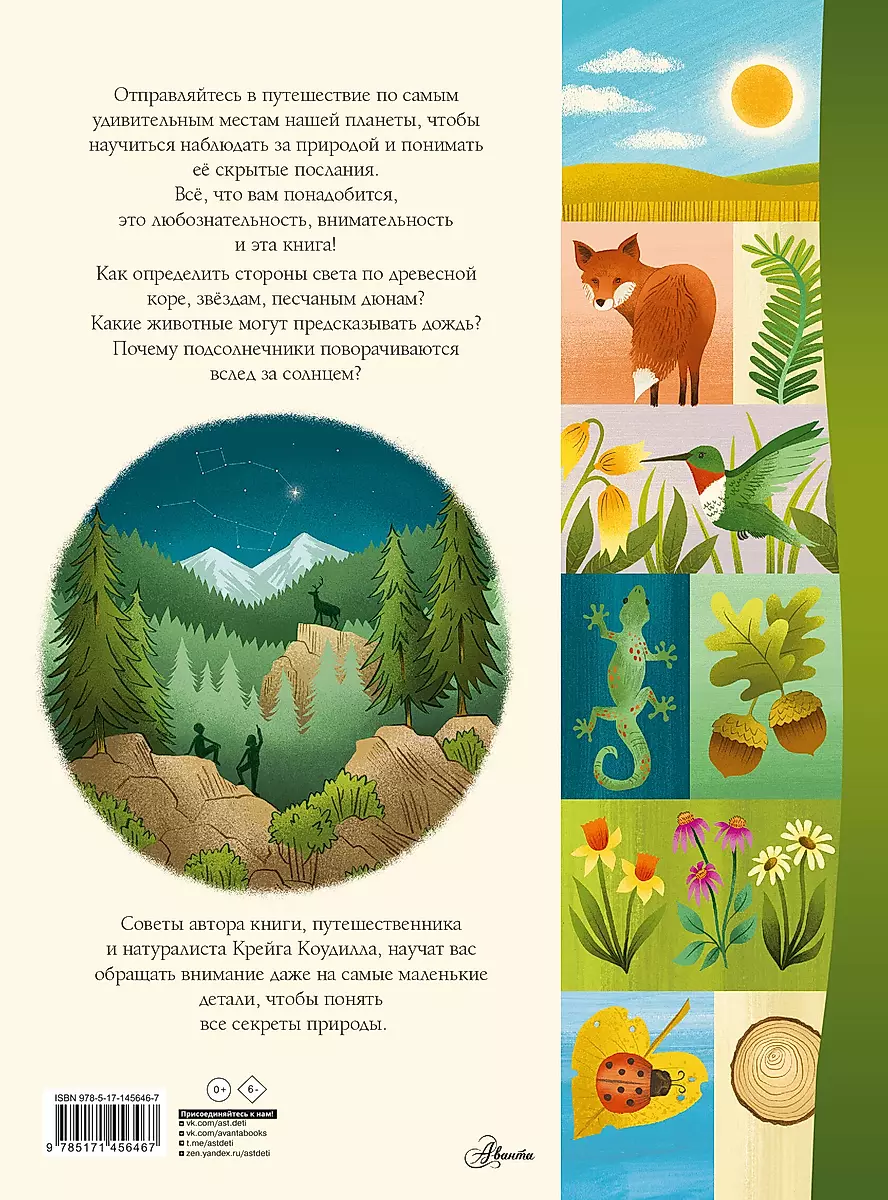 Secrets of Nature