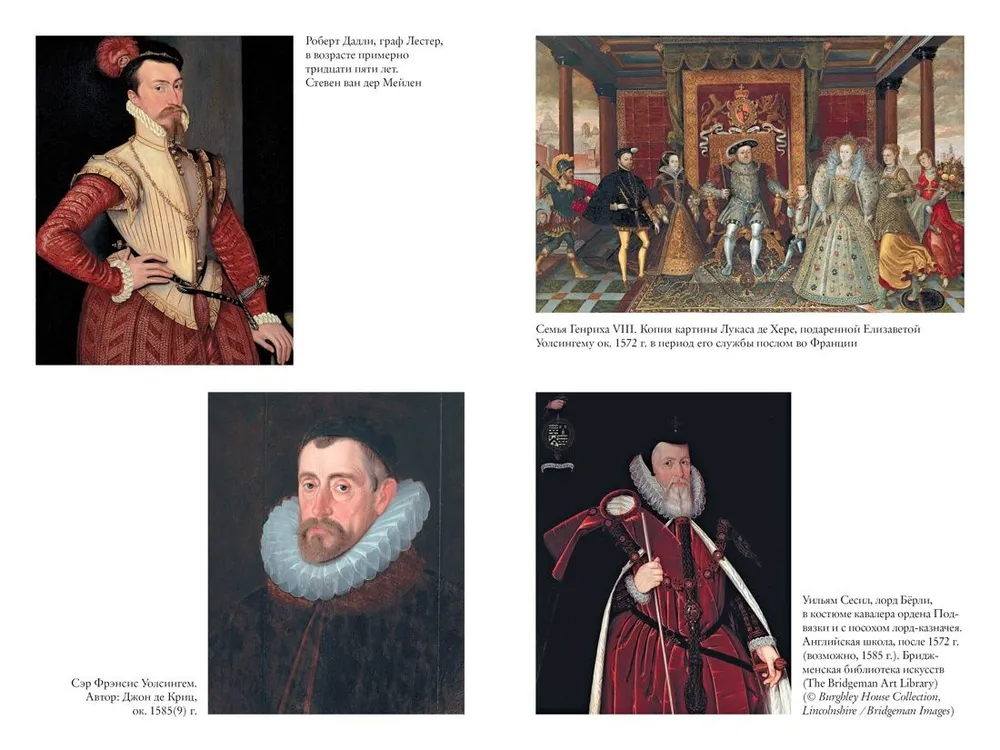 The Ring of the Queen. Elizabeth: The Last Monarch of the House of Tudor
