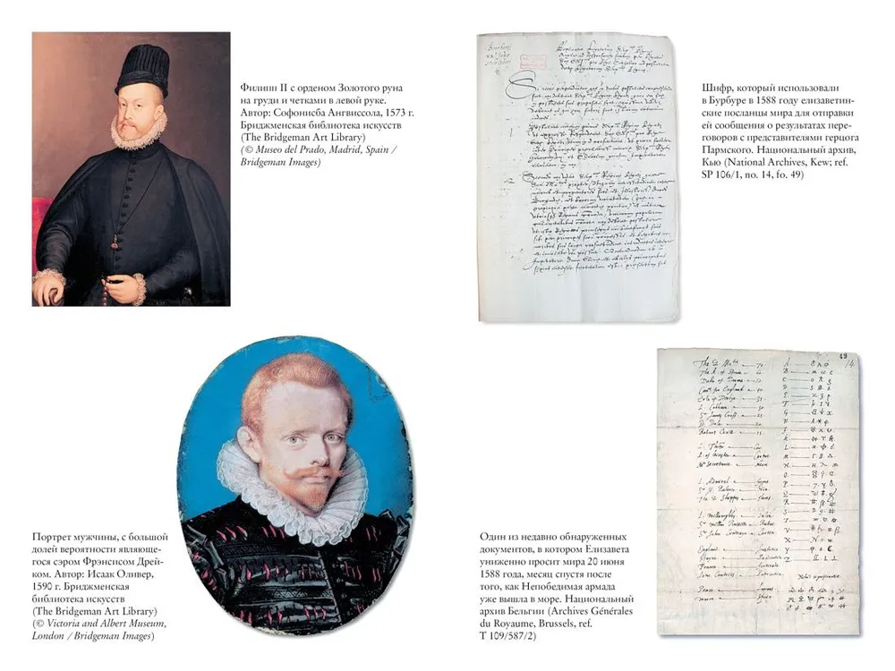The Ring of the Queen. Elizabeth: The Last Monarch of the House of Tudor