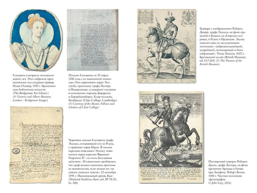 The Ring of the Queen. Elizabeth: The Last Monarch of the House of Tudor
