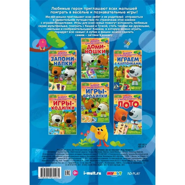 Board Games