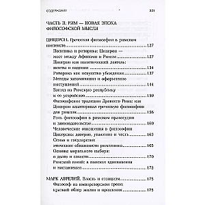 The Philosophy of Ancient Greece and Rome. From Socrates to Cicero and Aurelius
