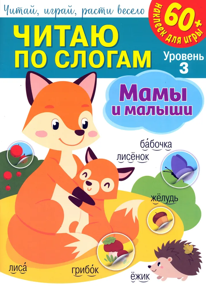 Moms and Babies