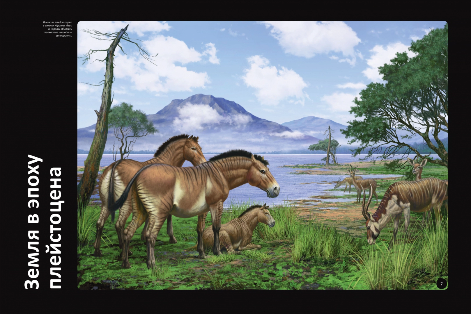 Ice Age