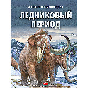 Ice Age