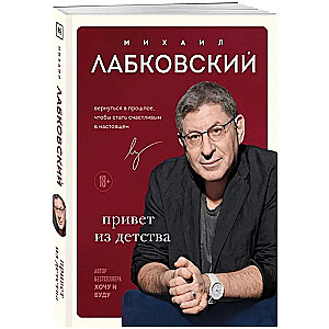 Komplekts no 3 grāmatām: Gribu un būšu + Mīlu un saprotu + Sveiciens no bērnības