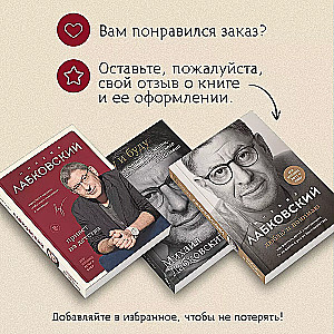 Komplekts no 3 grāmatām: Gribu un būšu + Mīlu un saprotu + Sveiciens no bērnības