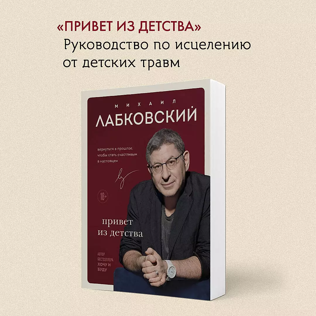 Komplekts no 3 grāmatām: Gribu un būšu + Mīlu un saprotu + Sveiciens no bērnības