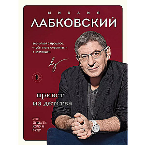 Komplekts no 3 grāmatām: Gribu un būšu + Mīlu un saprotu + Sveiciens no bērnības