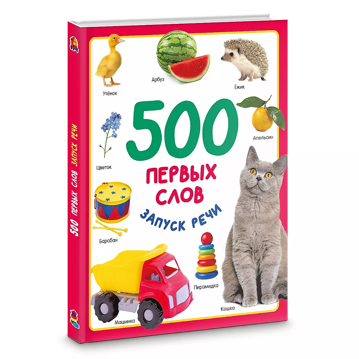 500 First Words