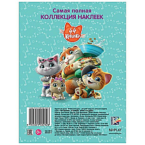 44 Kittens. Kittens and Their Friends