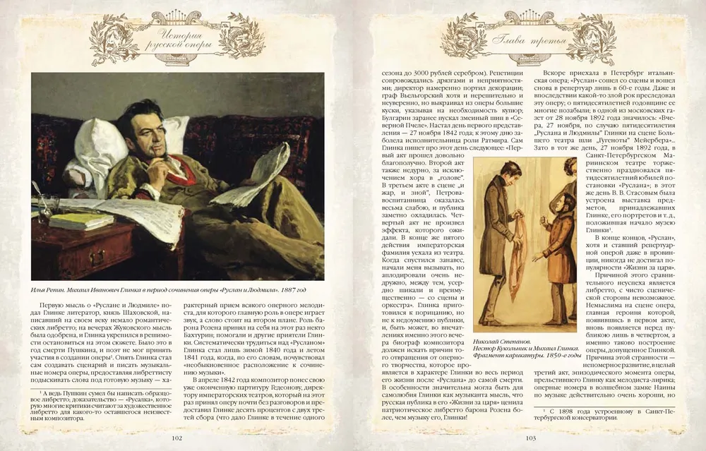 The History of Russian Opera