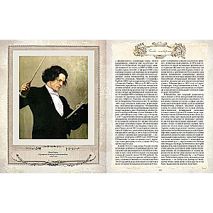 The History of Russian Opera