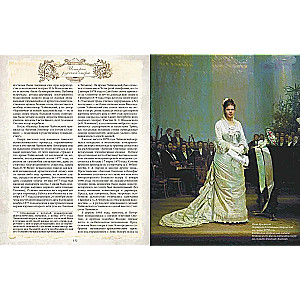 The History of Russian Opera