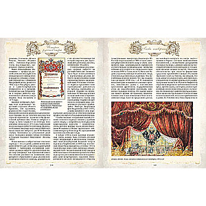 The History of Russian Opera