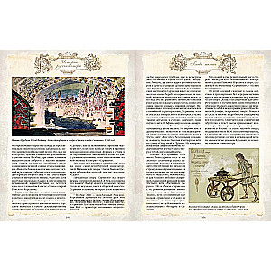 The History of Russian Opera