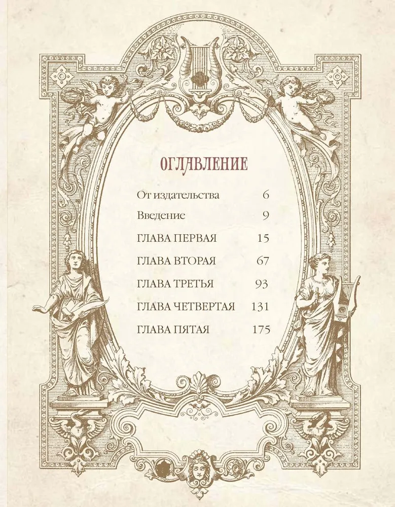 The History of Russian Opera